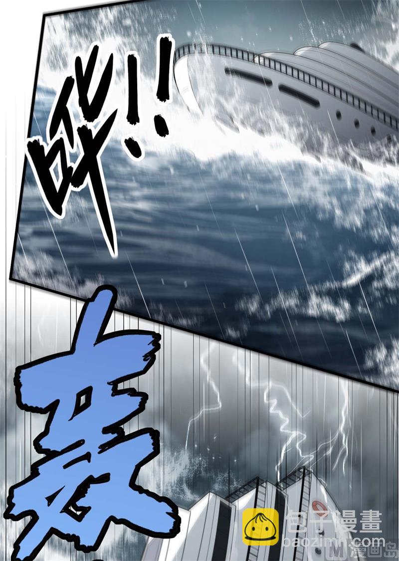 001 海难(1/2)-第2话