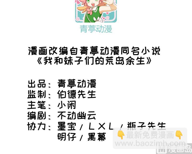 001 海难(1/2)-第2话