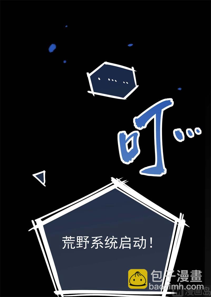 001 海难(1/2)-第2话