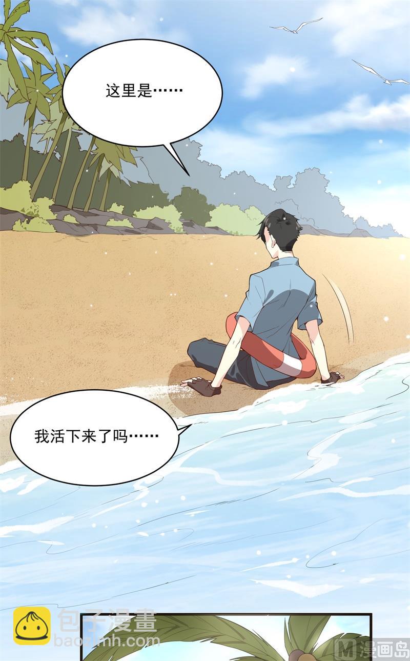 001 海难(1/2)-第2话