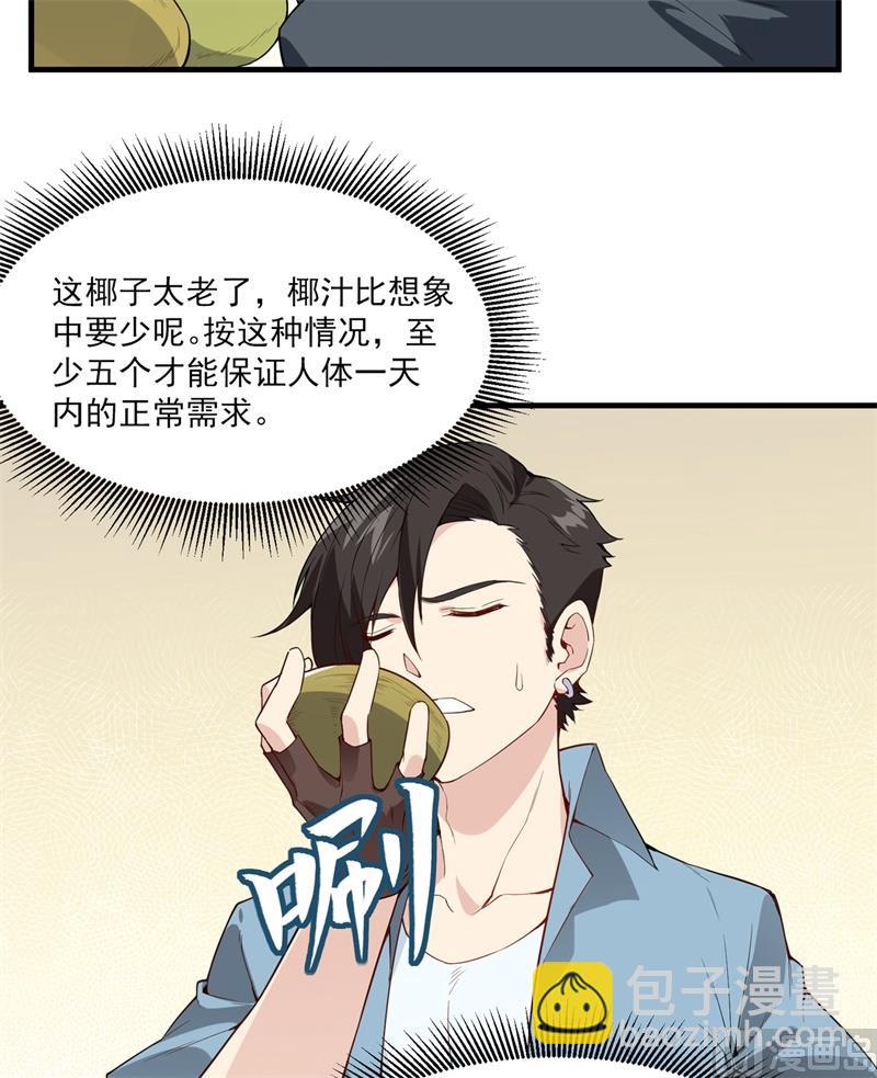 001 海难(1/2)-第2话