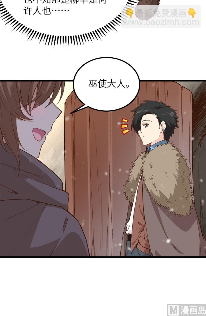 098 下雪了-第106话