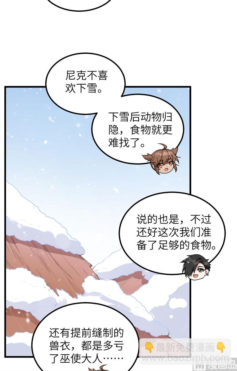 098 下雪了-第106话