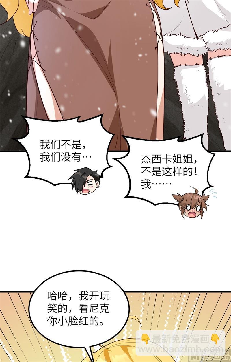 098 下雪了-第106话