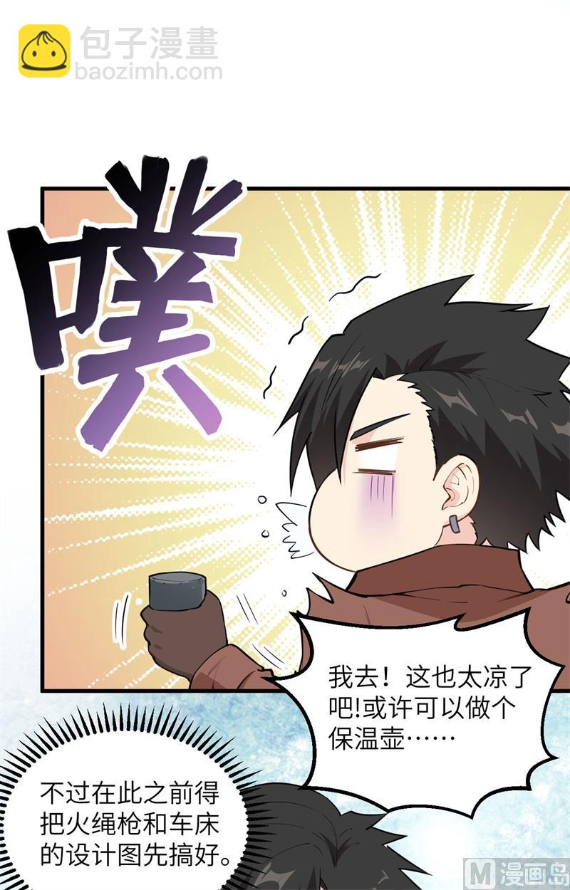 098 下雪了-第106话
