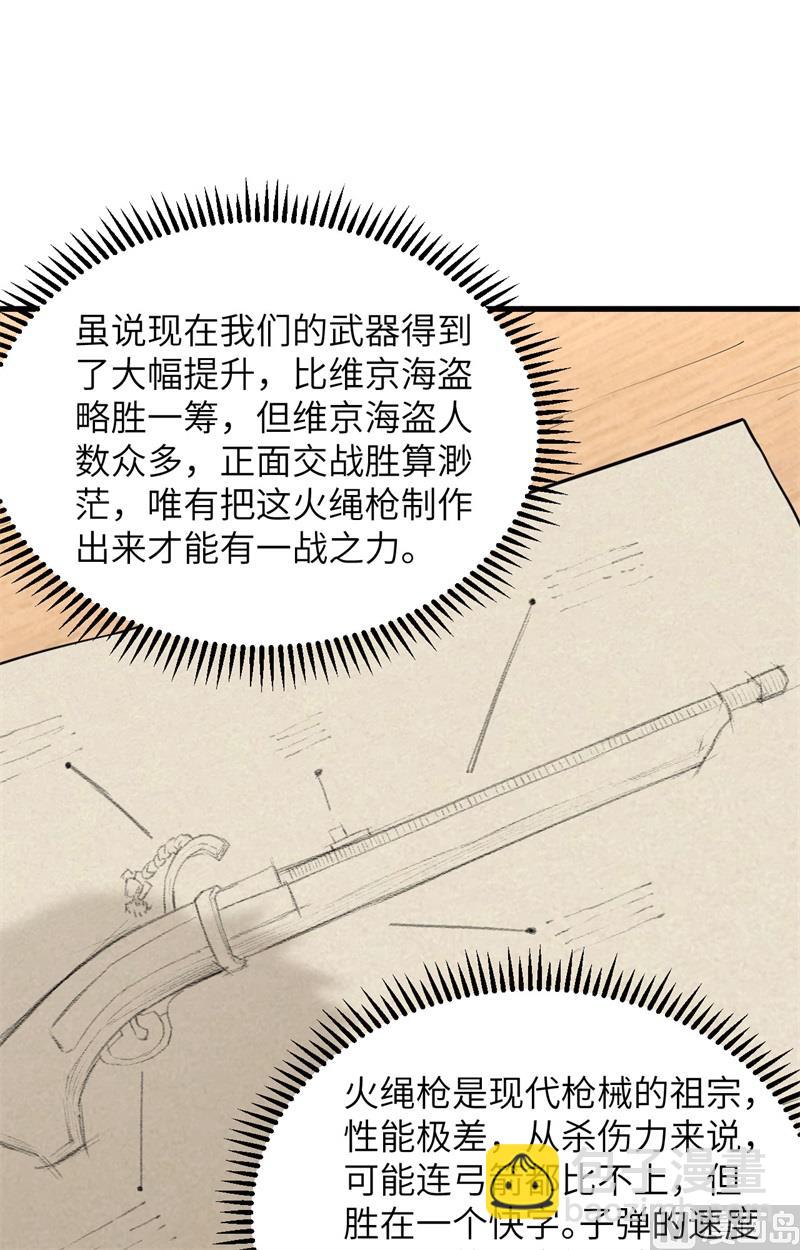 098 下雪了-第106话