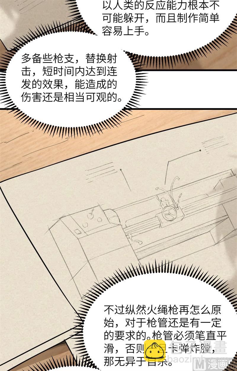 098 下雪了-第106话