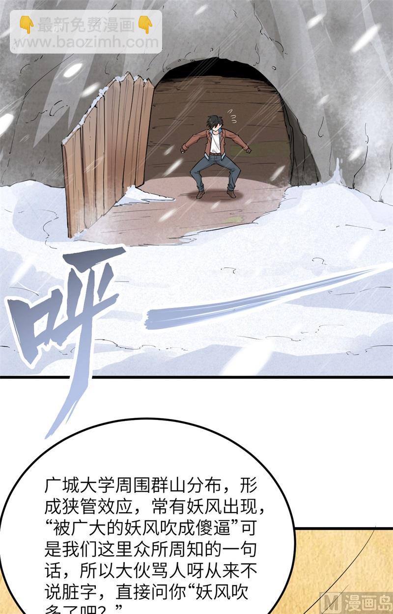 098 下雪了-第106话