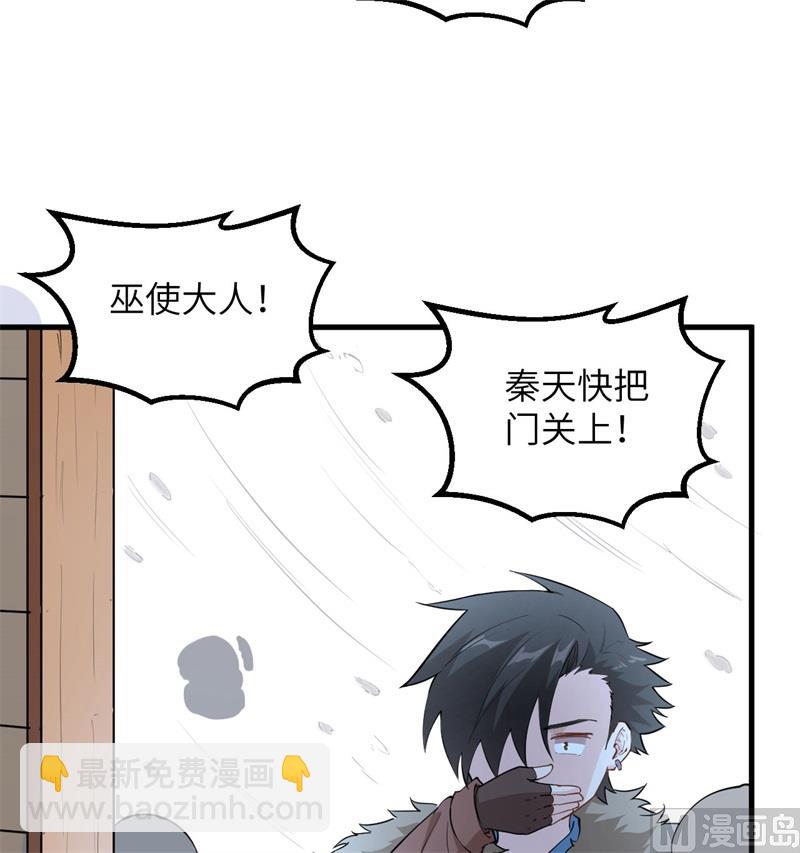 098 下雪了-第106话