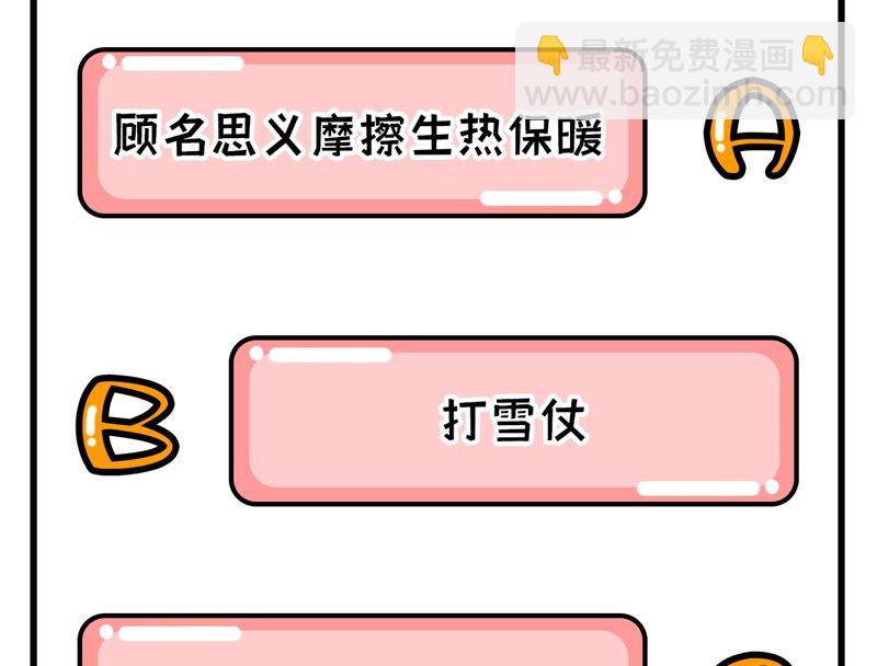 098 下雪了-第106话