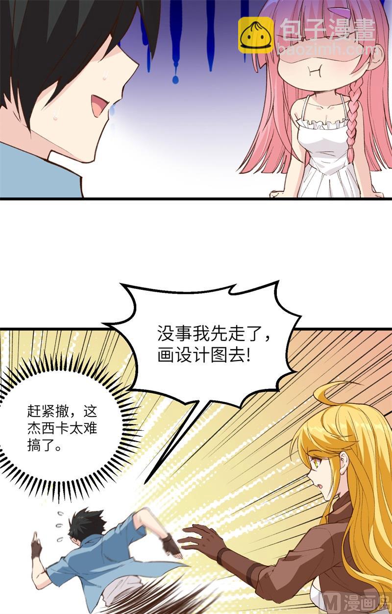 098 下雪了-第106话