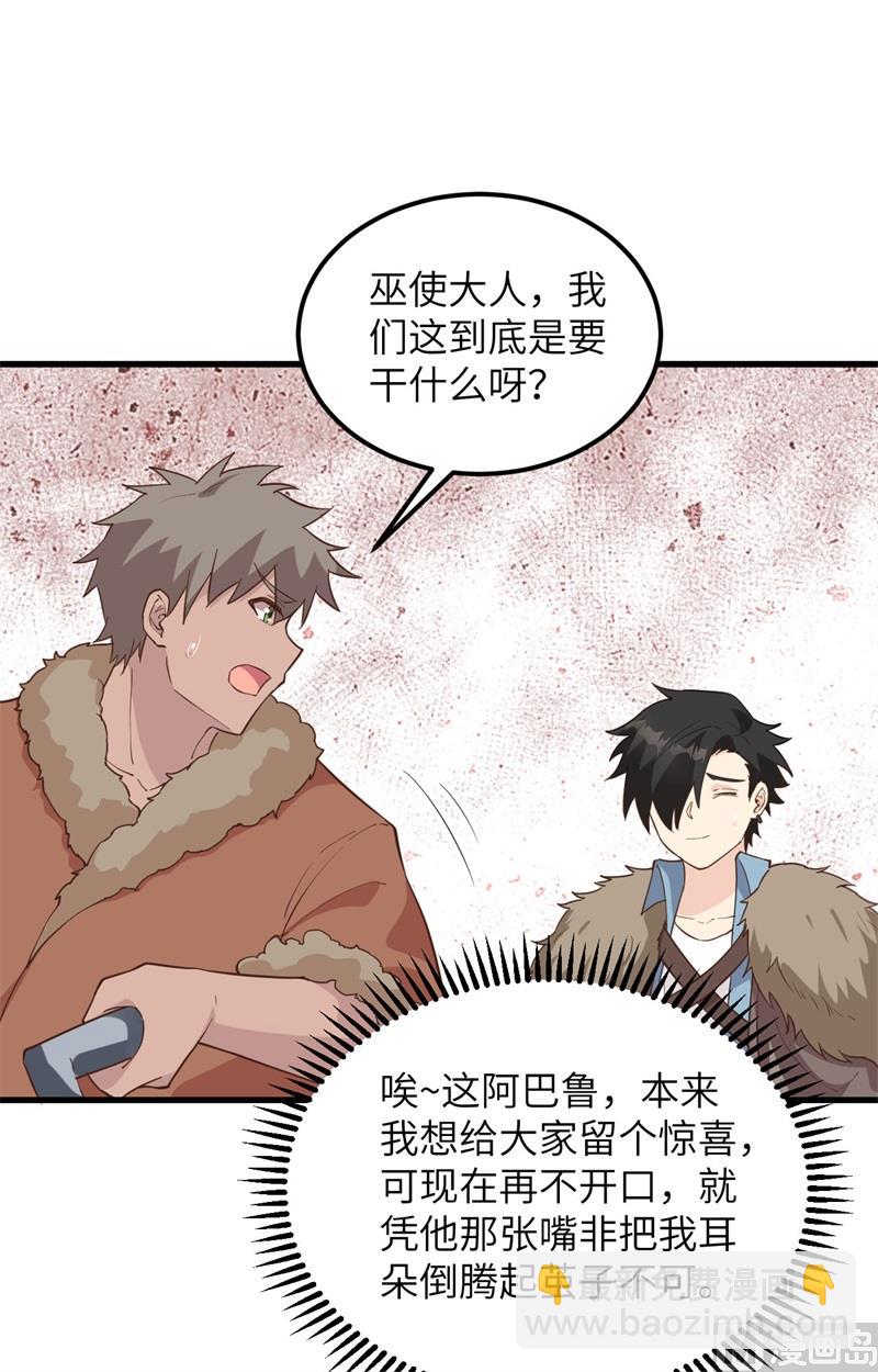 100 雪夜狼啸-第108话