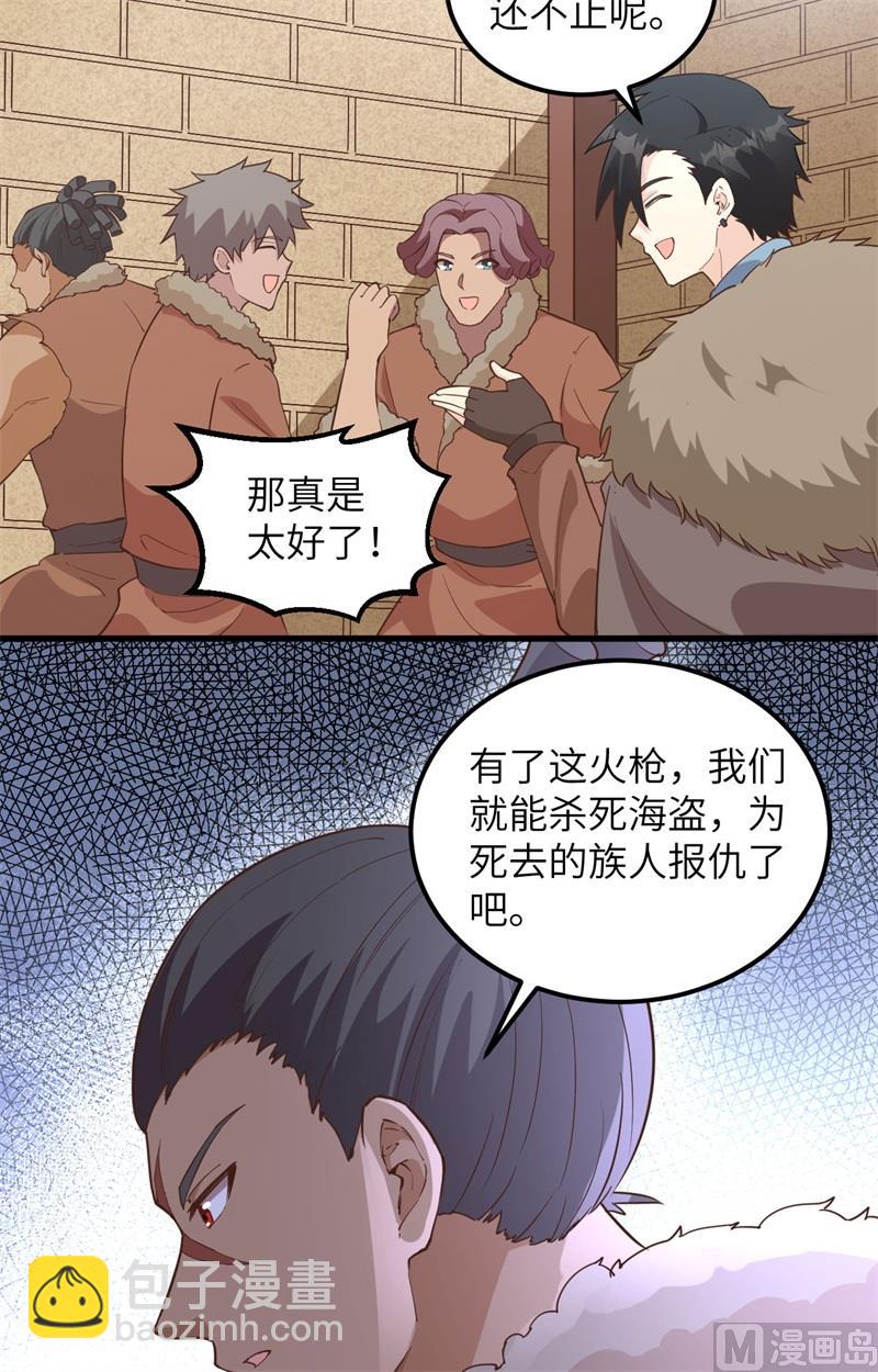 100 雪夜狼啸-第108话