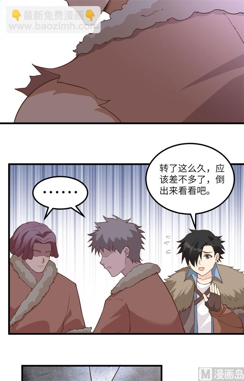 100 雪夜狼啸-第108话