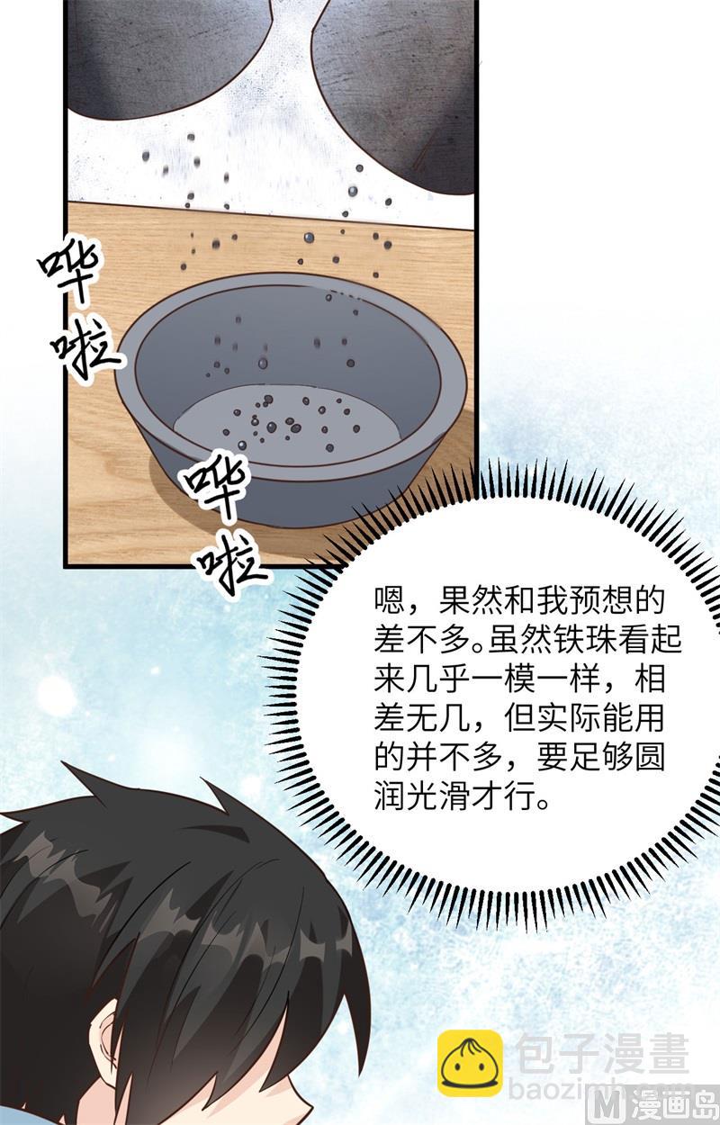 100 雪夜狼啸-第108话