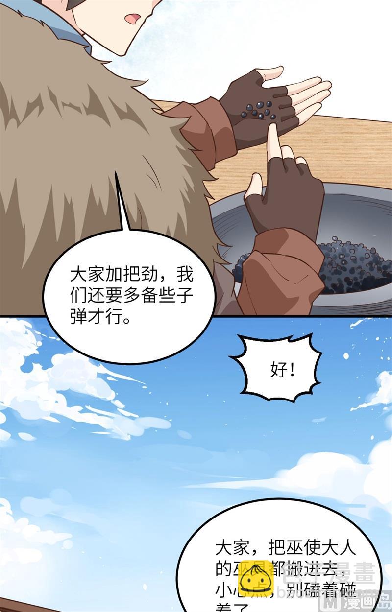 100 雪夜狼啸-第108话
