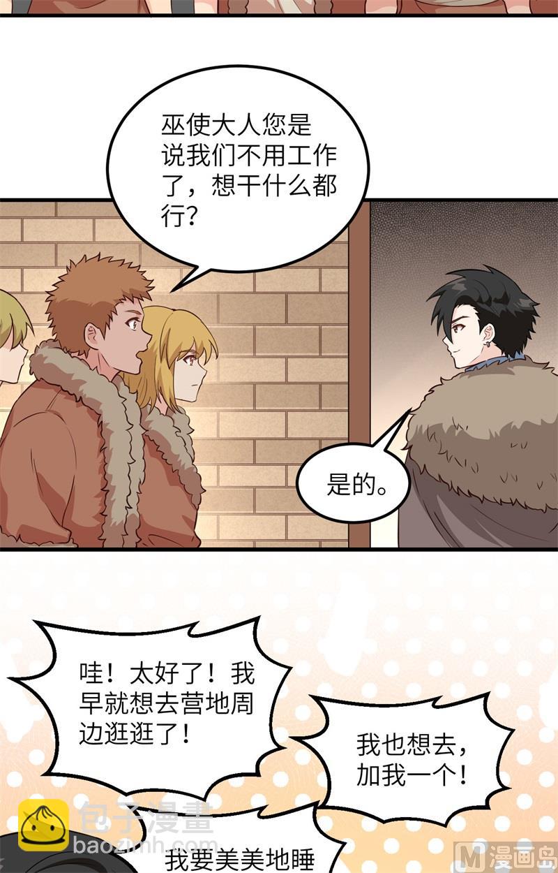 100 雪夜狼啸-第108话