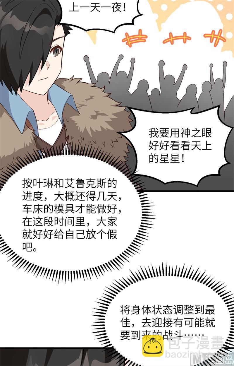 100 雪夜狼啸-第108话