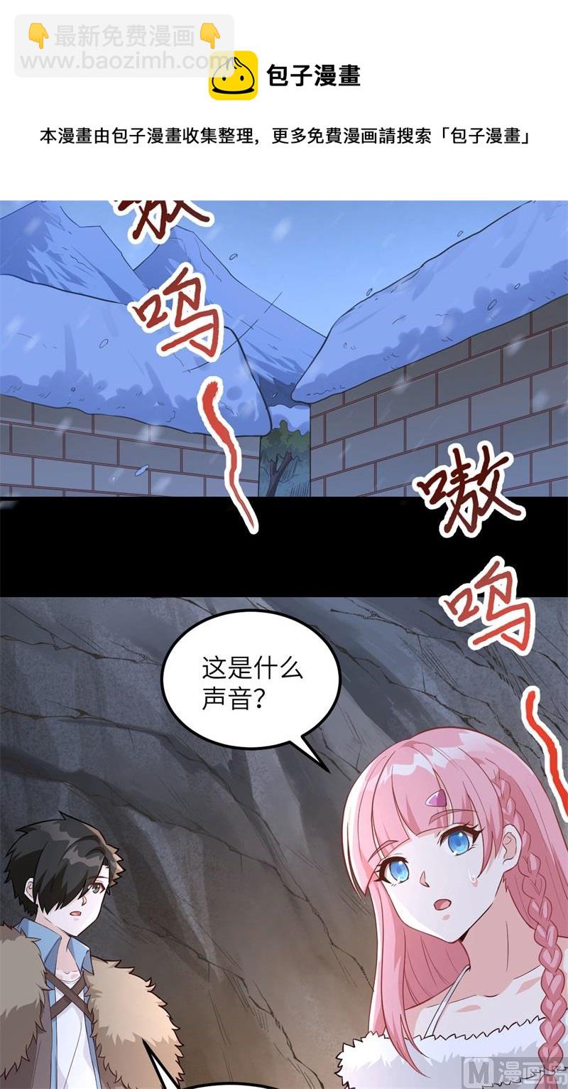 100 雪夜狼啸-第108话