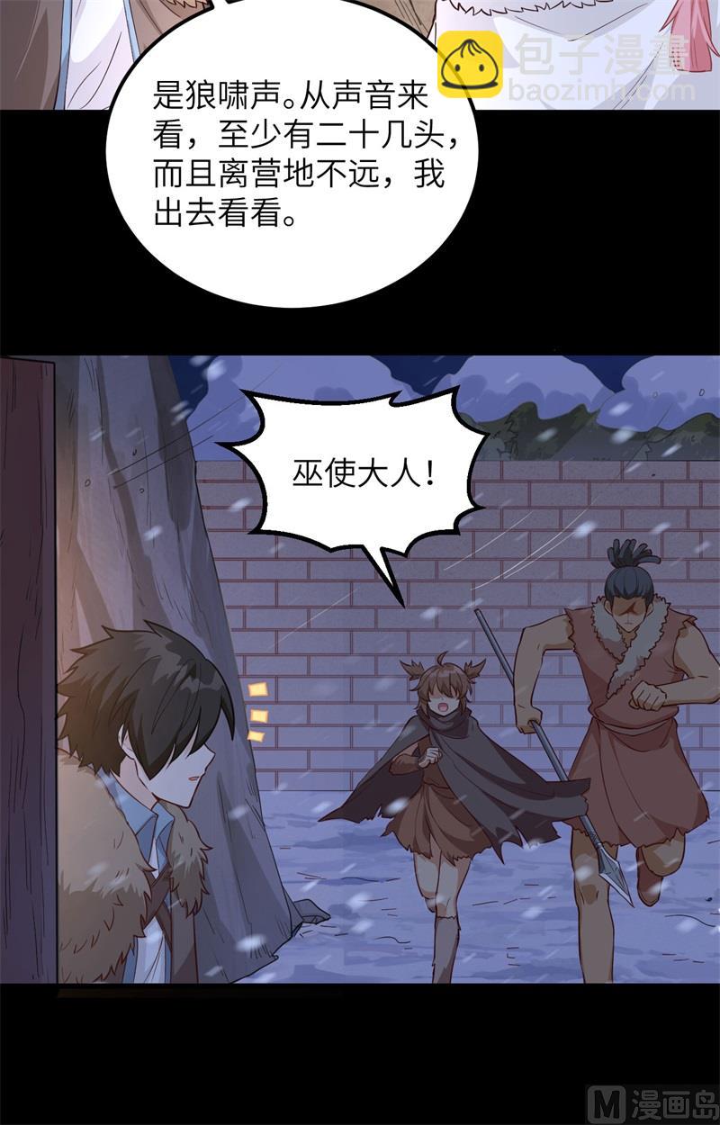 100 雪夜狼啸-第108话