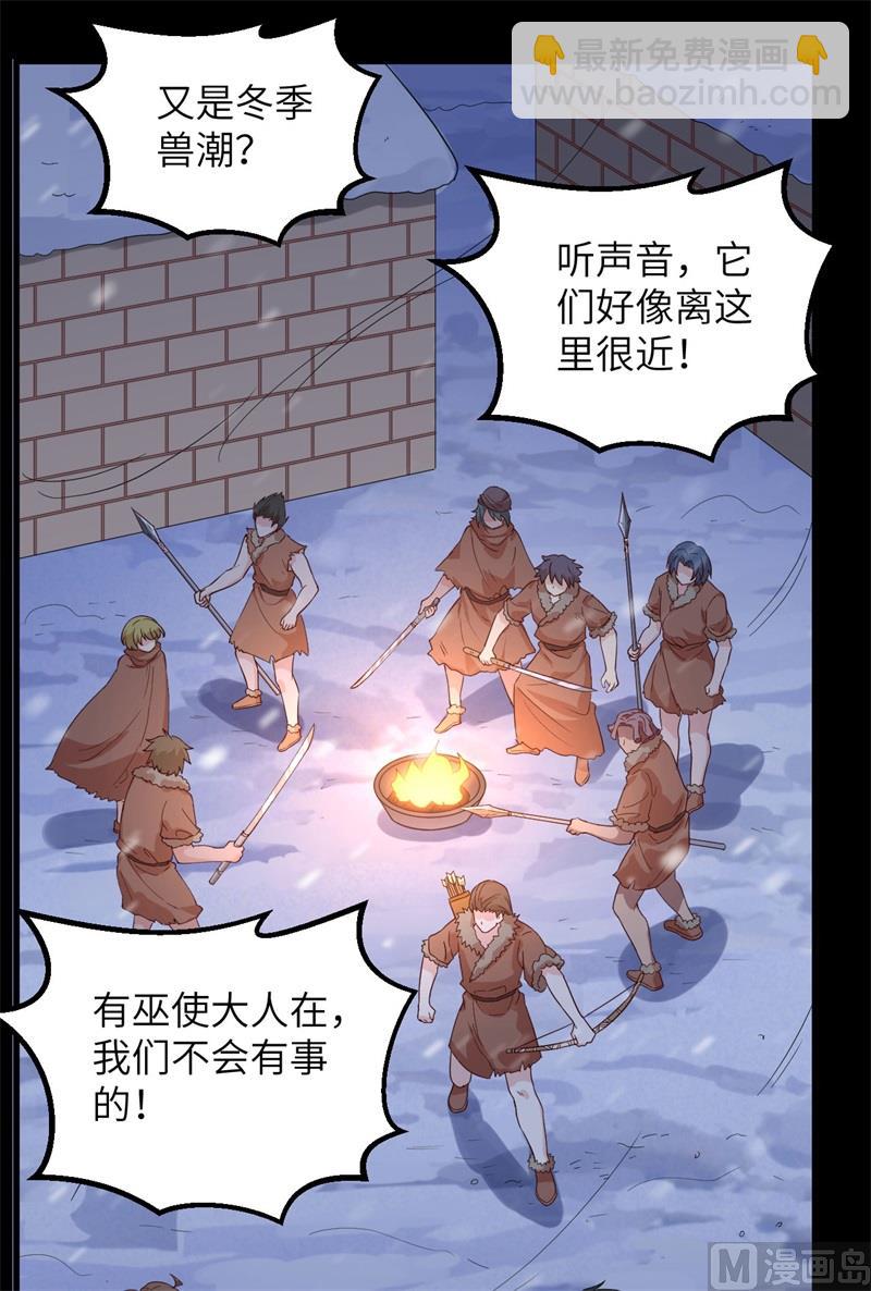 100 雪夜狼啸-第108话