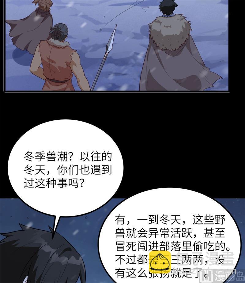 100 雪夜狼啸-第108话
