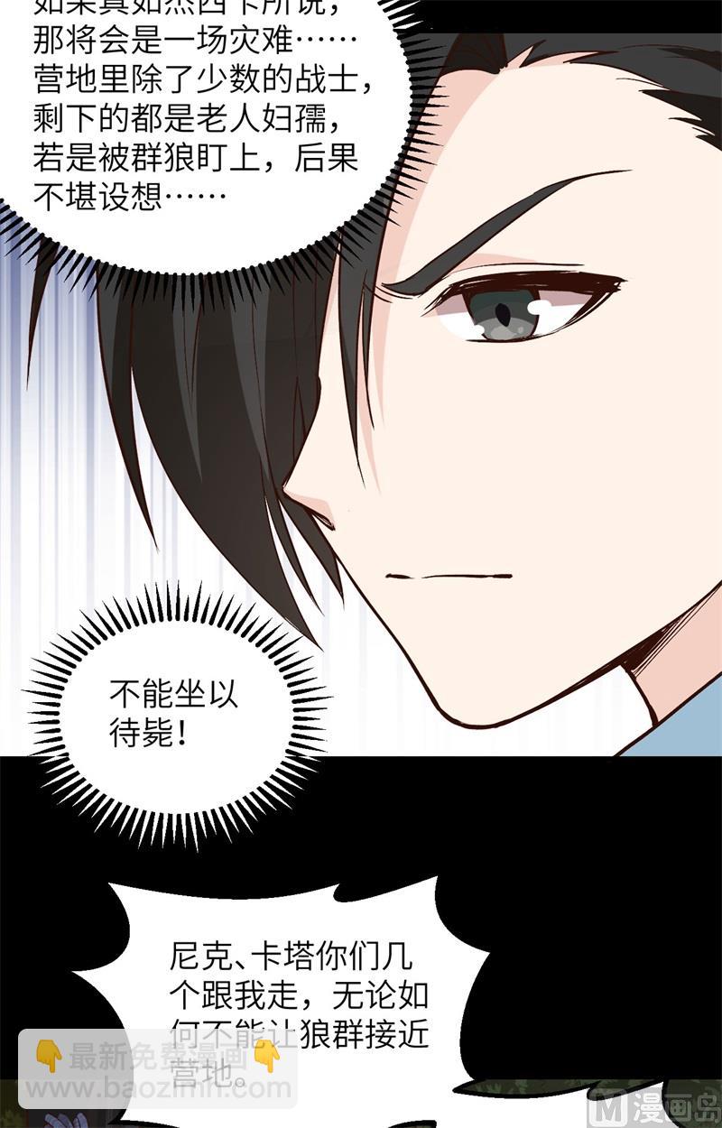 100 雪夜狼啸-第108话