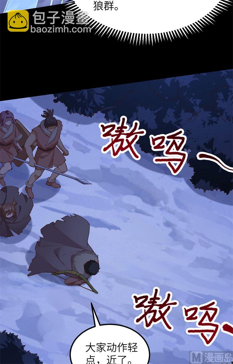 100 雪夜狼啸-第108话