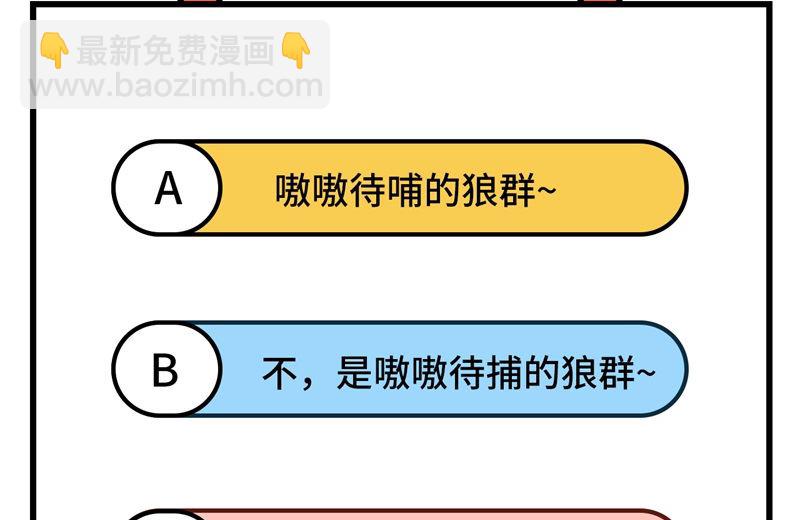 100 雪夜狼啸-第108话