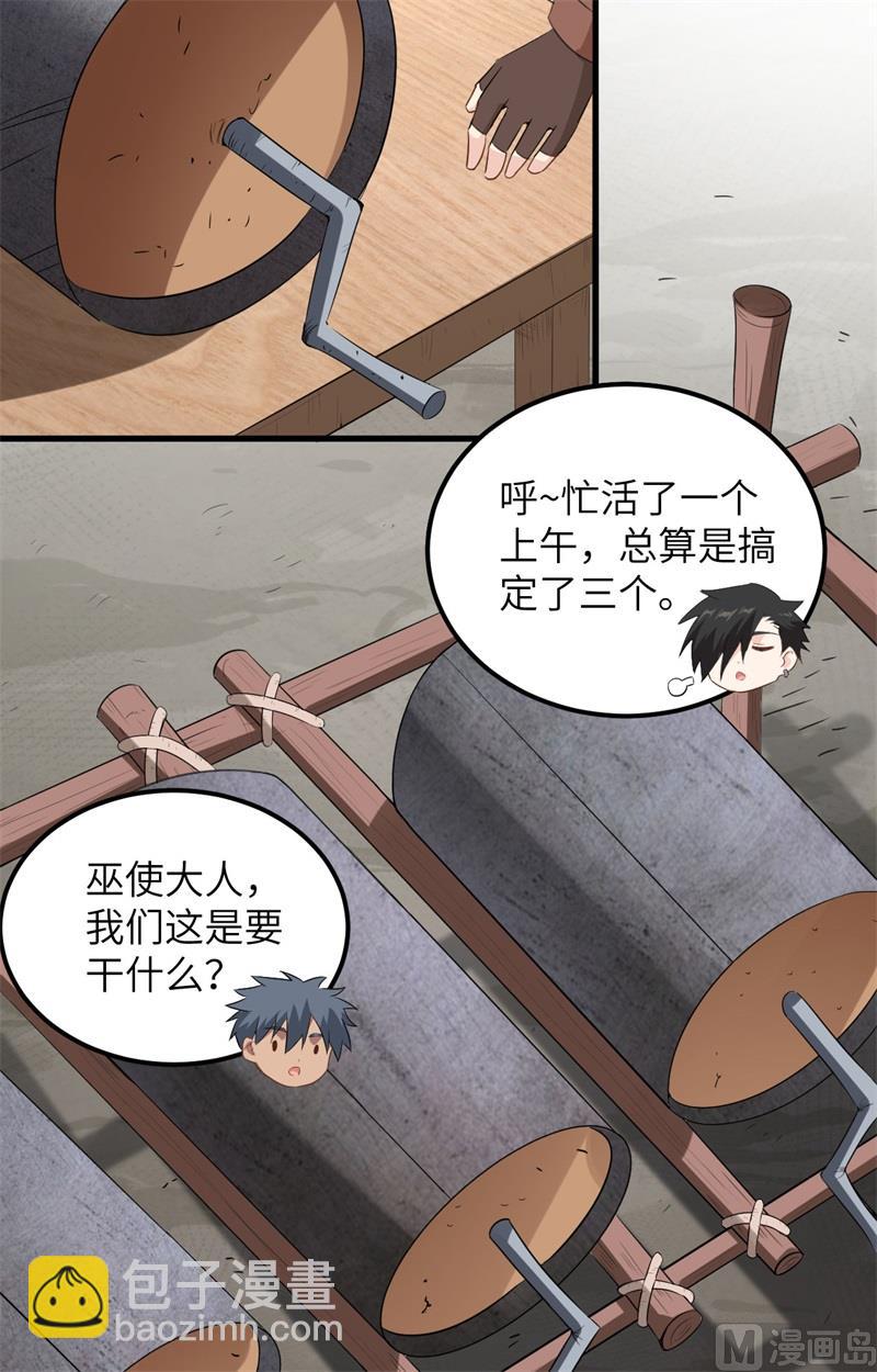 100 雪夜狼啸-第108话