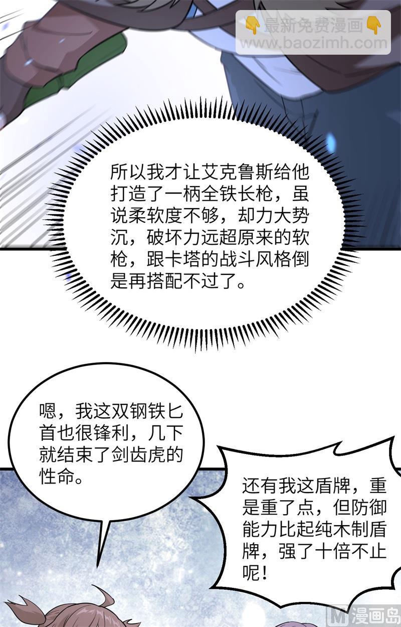 102 任性一回-第110话