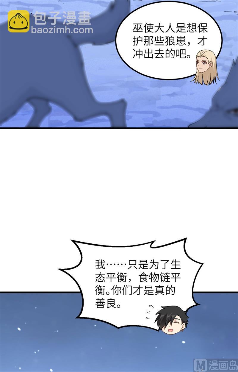 102 任性一回-第110话
