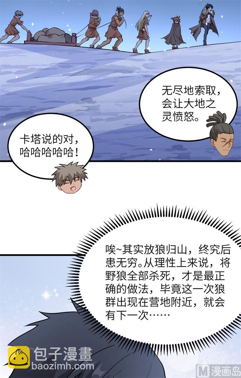 102 任性一回-第110话