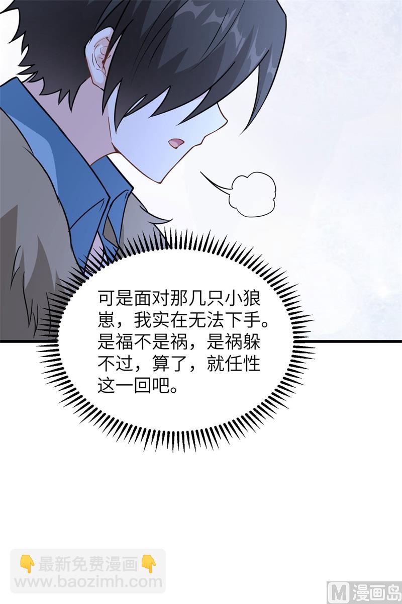 102 任性一回-第110话