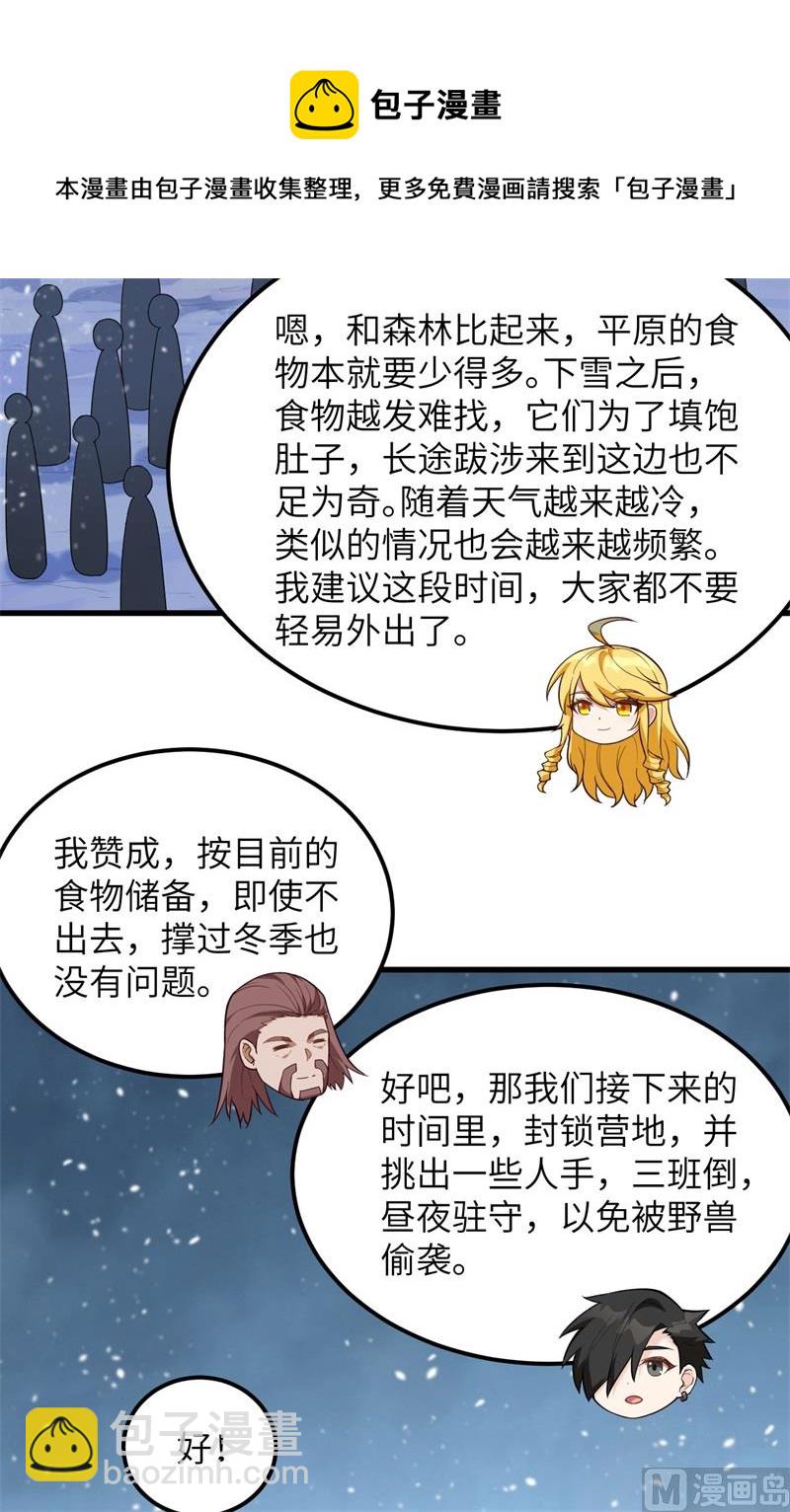 102 任性一回-第110话