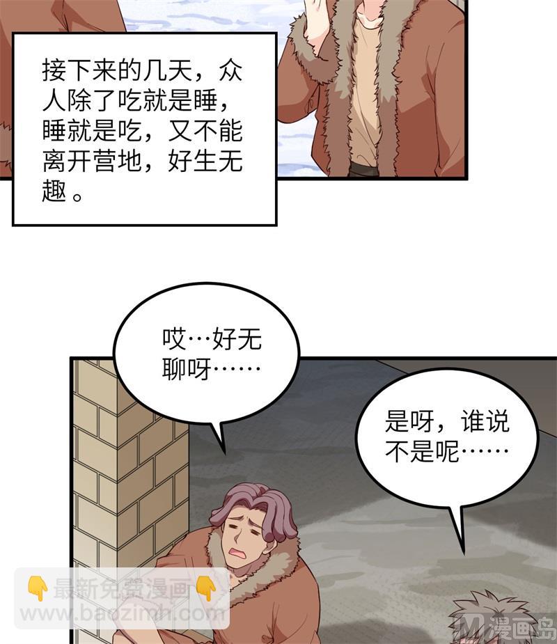 102 任性一回-第110话