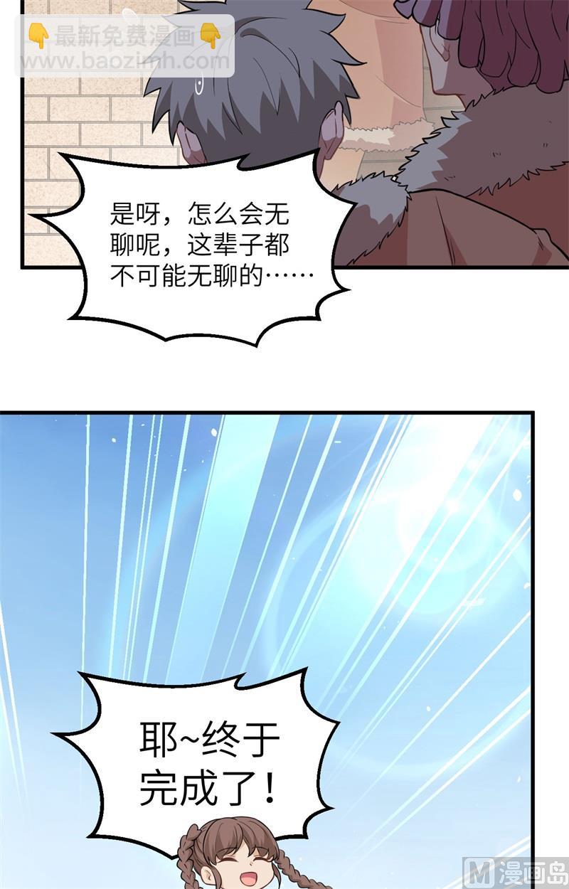 102 任性一回-第110话