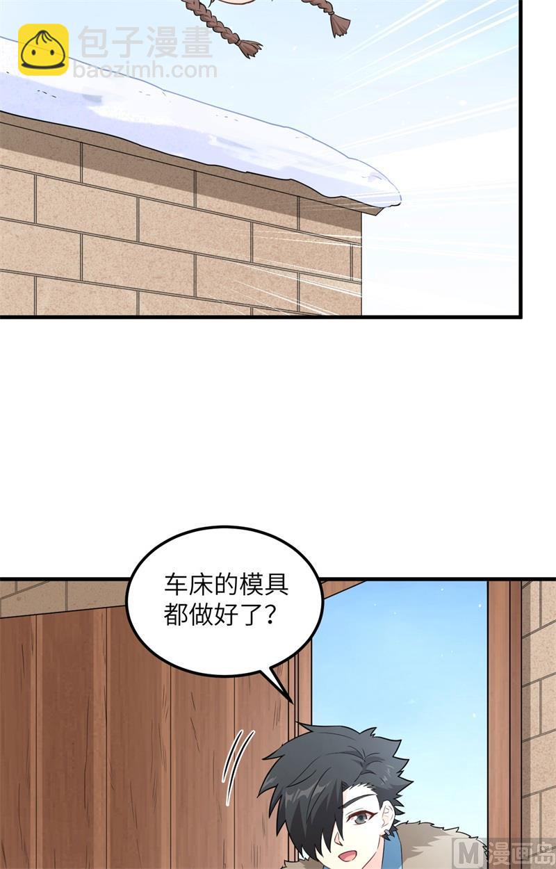 102 任性一回-第110话