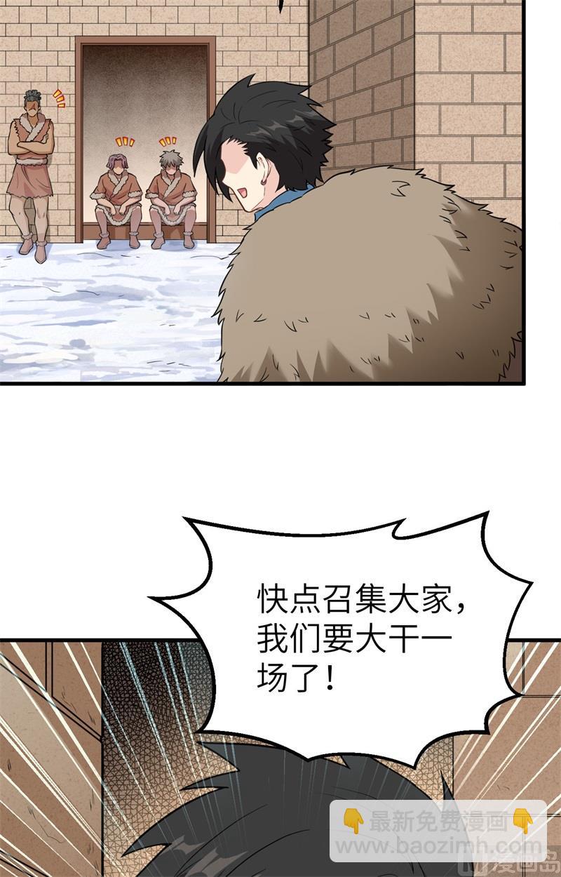 102 任性一回-第110话