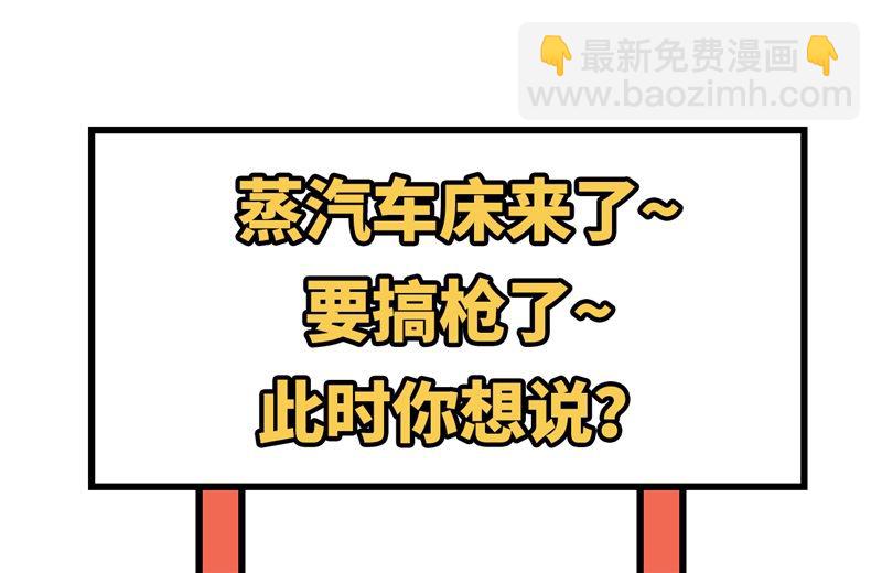 102 任性一回-第110话