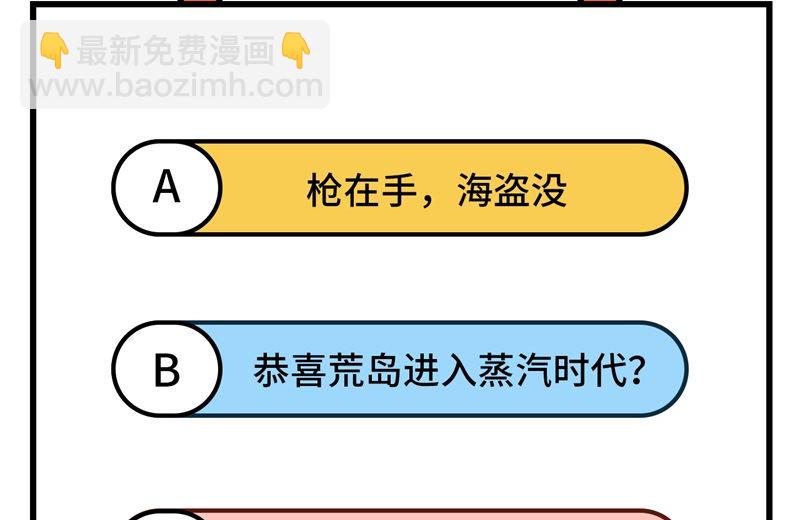 102 任性一回-第110话