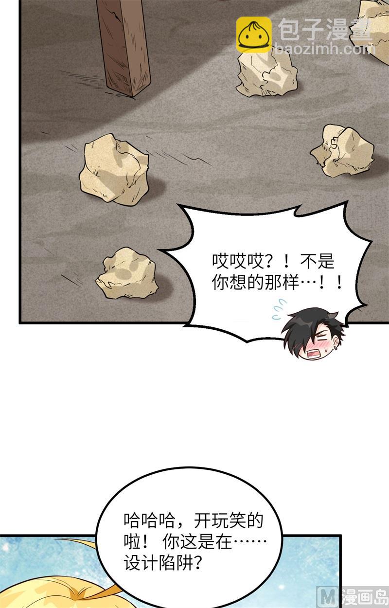 104 出发！-第112话