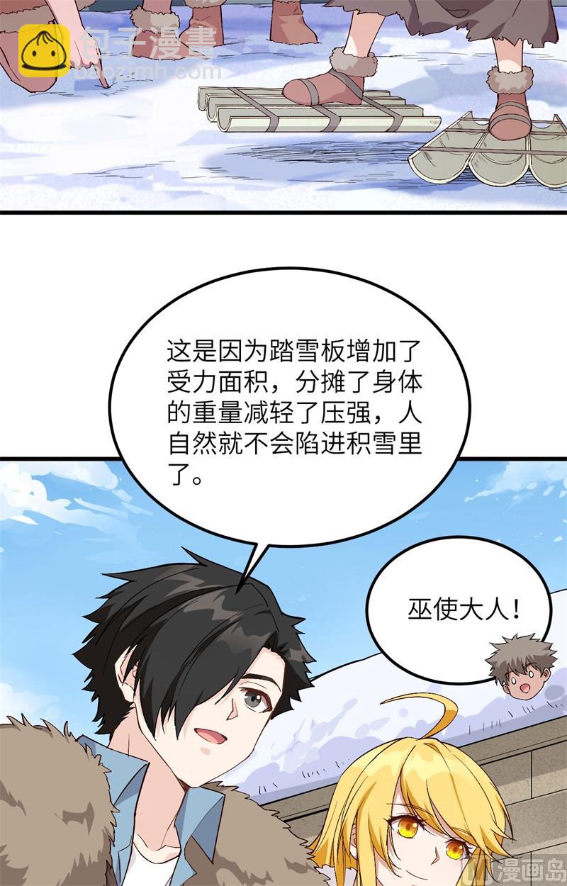 104 出发！-第112话