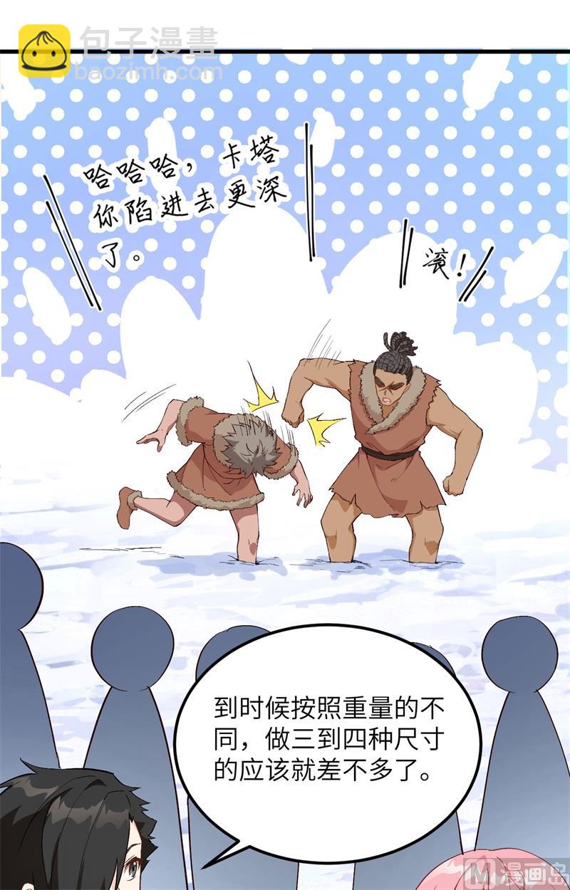 104 出发！-第112话