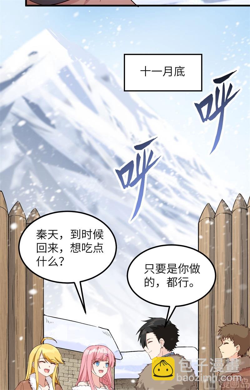 104 出发！-第112话