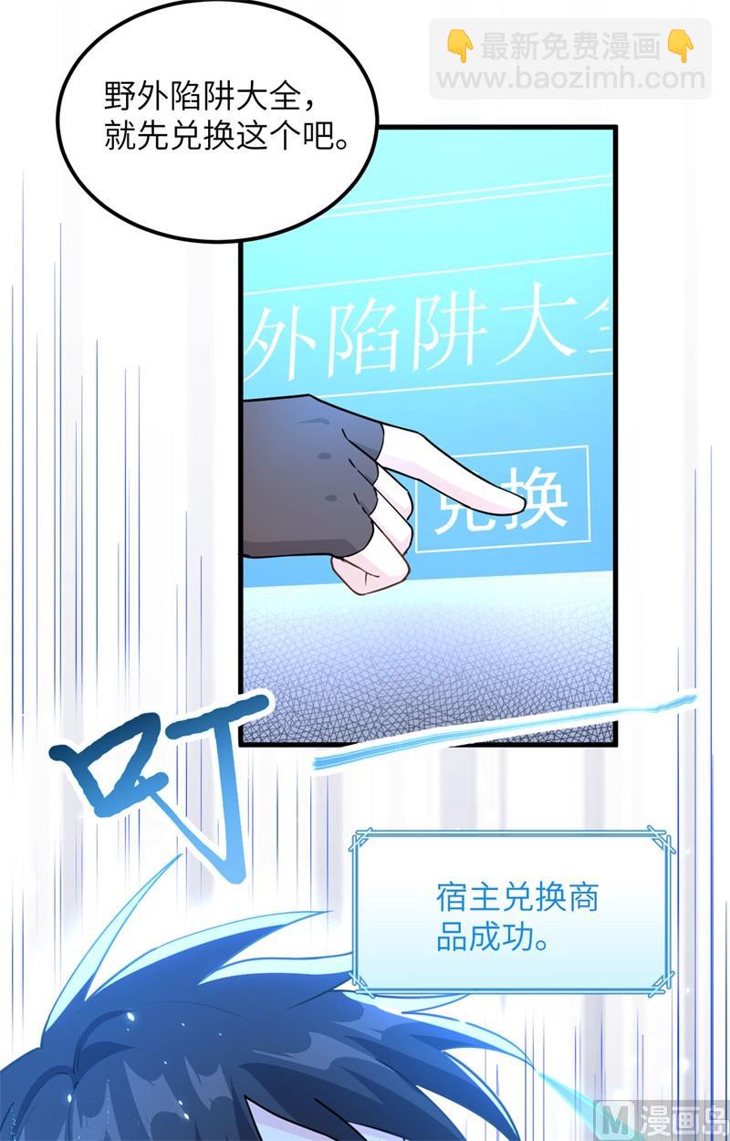 104 出发！-第112话