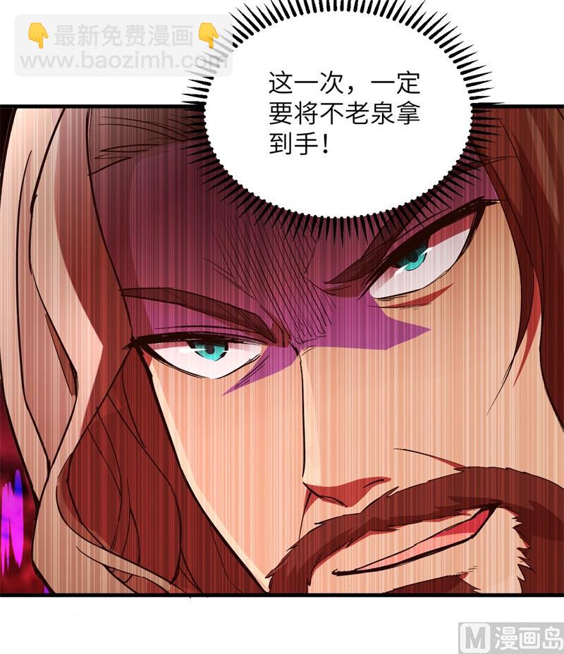 106 月黑风高(1/2)-第114话