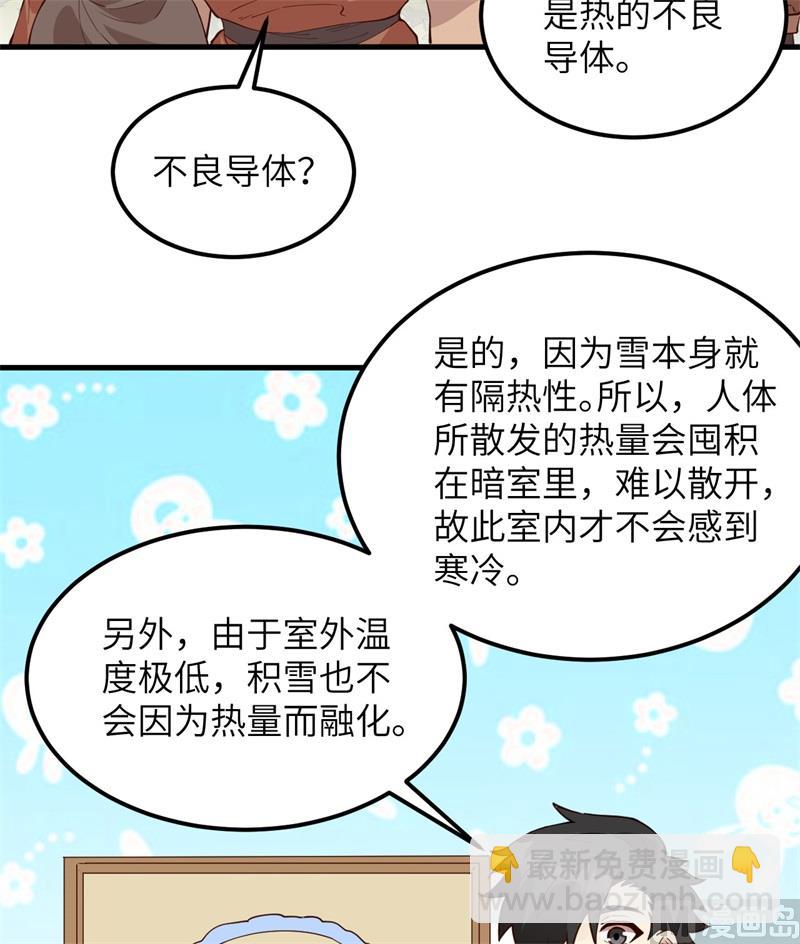 106 月黑风高(1/2)-第114话