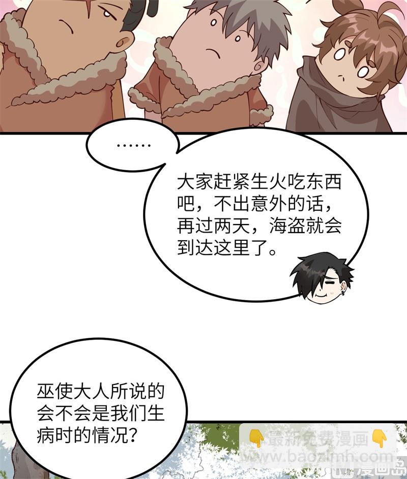 106 月黑风高(1/2)-第114话