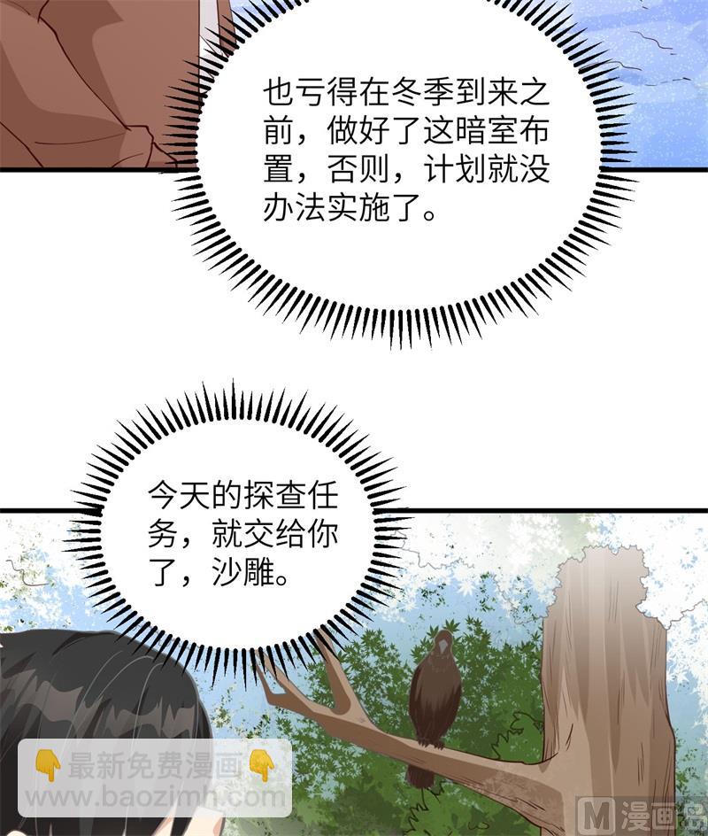 106 月黑风高(1/2)-第114话